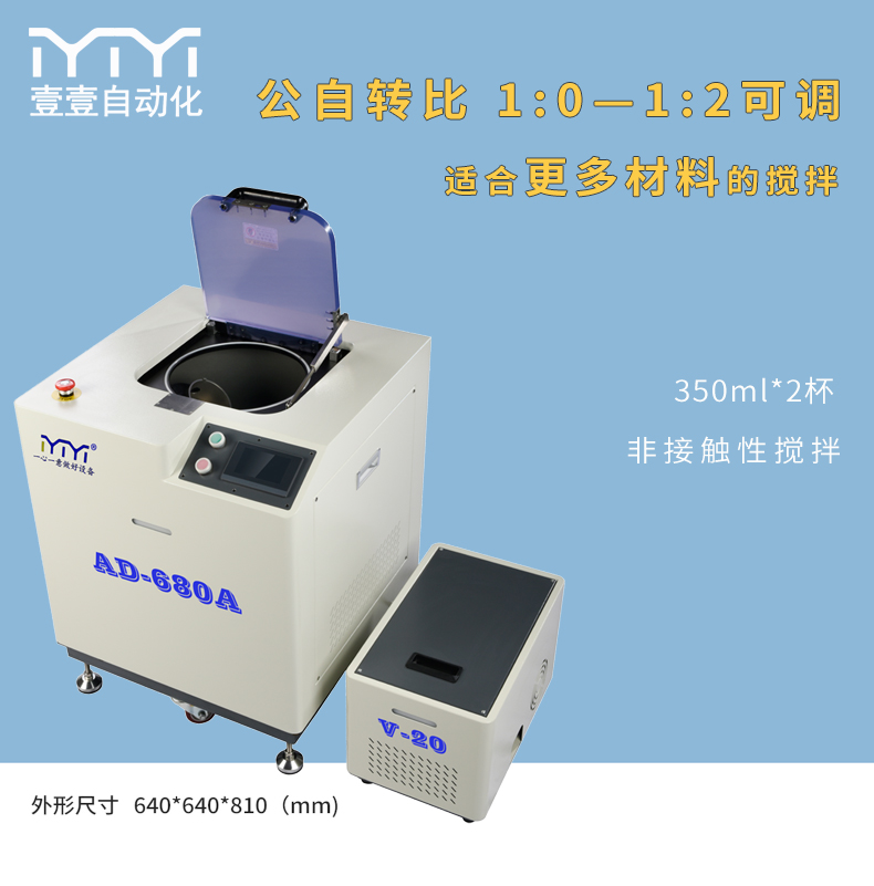 兩會(huì)報(bào)告中提到加快新能源體系的建設(shè)，壹壹自動(dòng)化真空脫泡攪拌機(jī)助力新能源行業(yè)