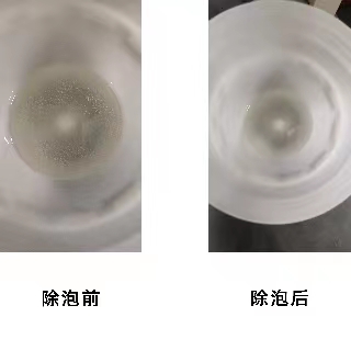 高粘度的膠水到底能不能把泡泡除掉？